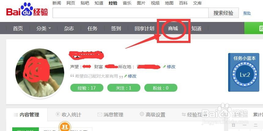 如何获得乐视TV7天免费会员
