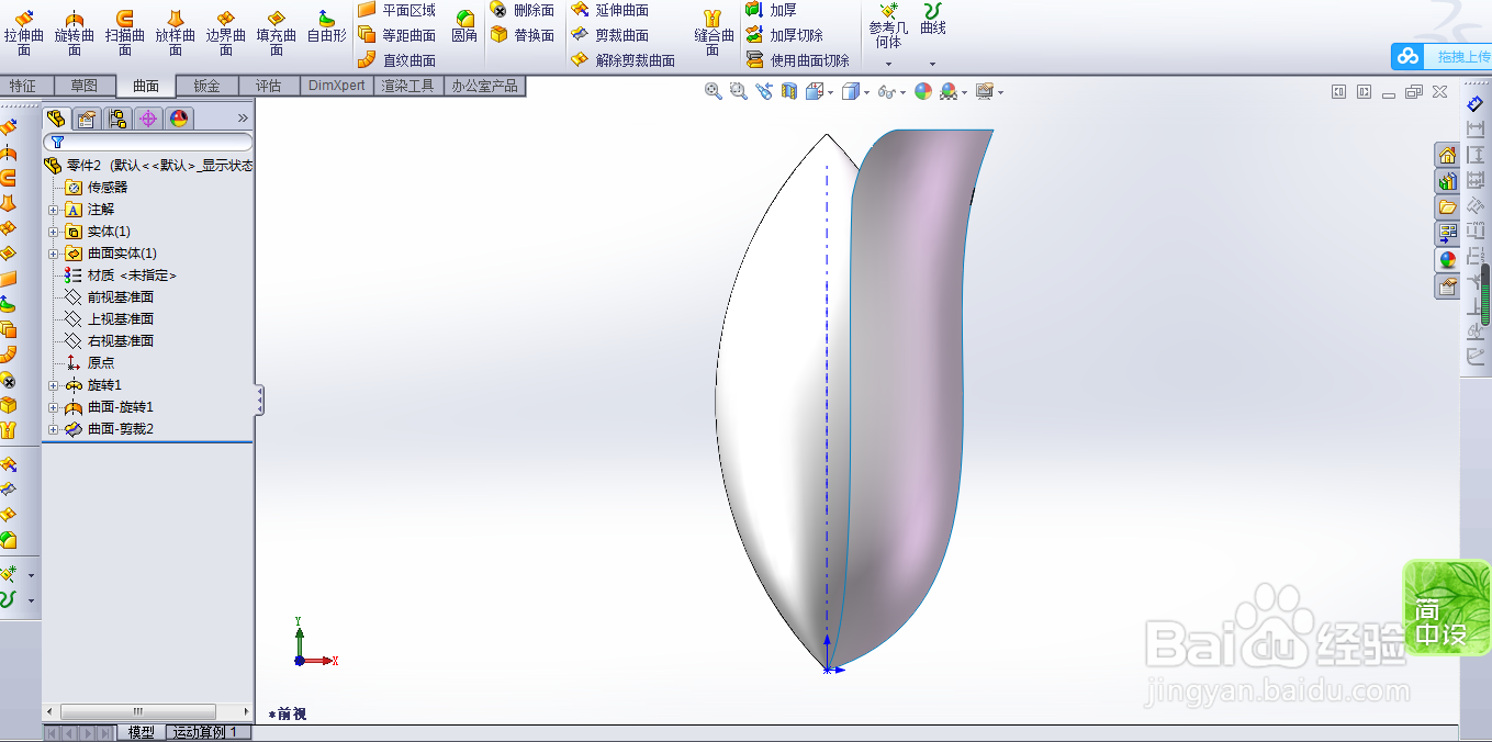 solidworks建模怎么画玫瑰花