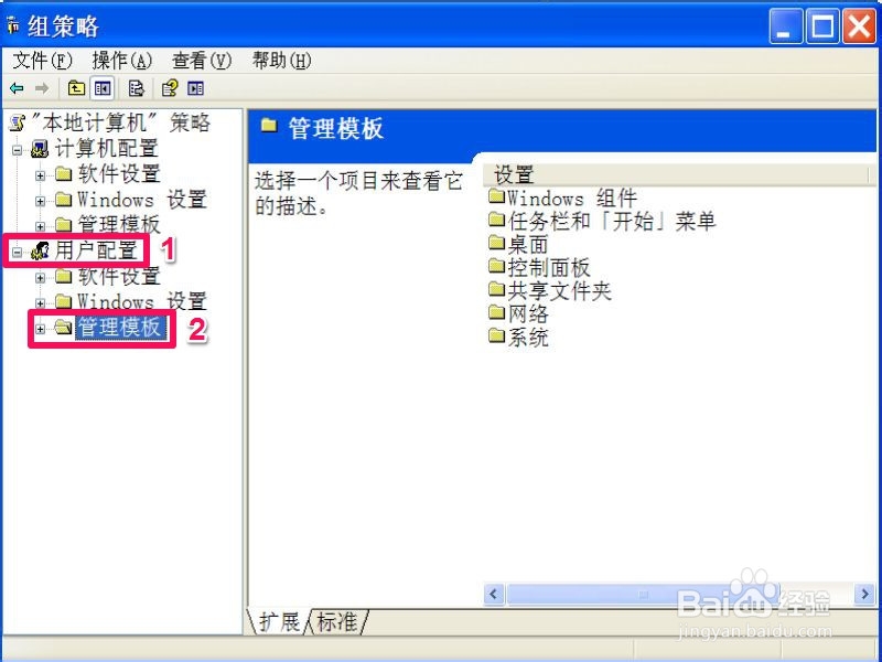 桌面上没有网上邻居图标怎么解决