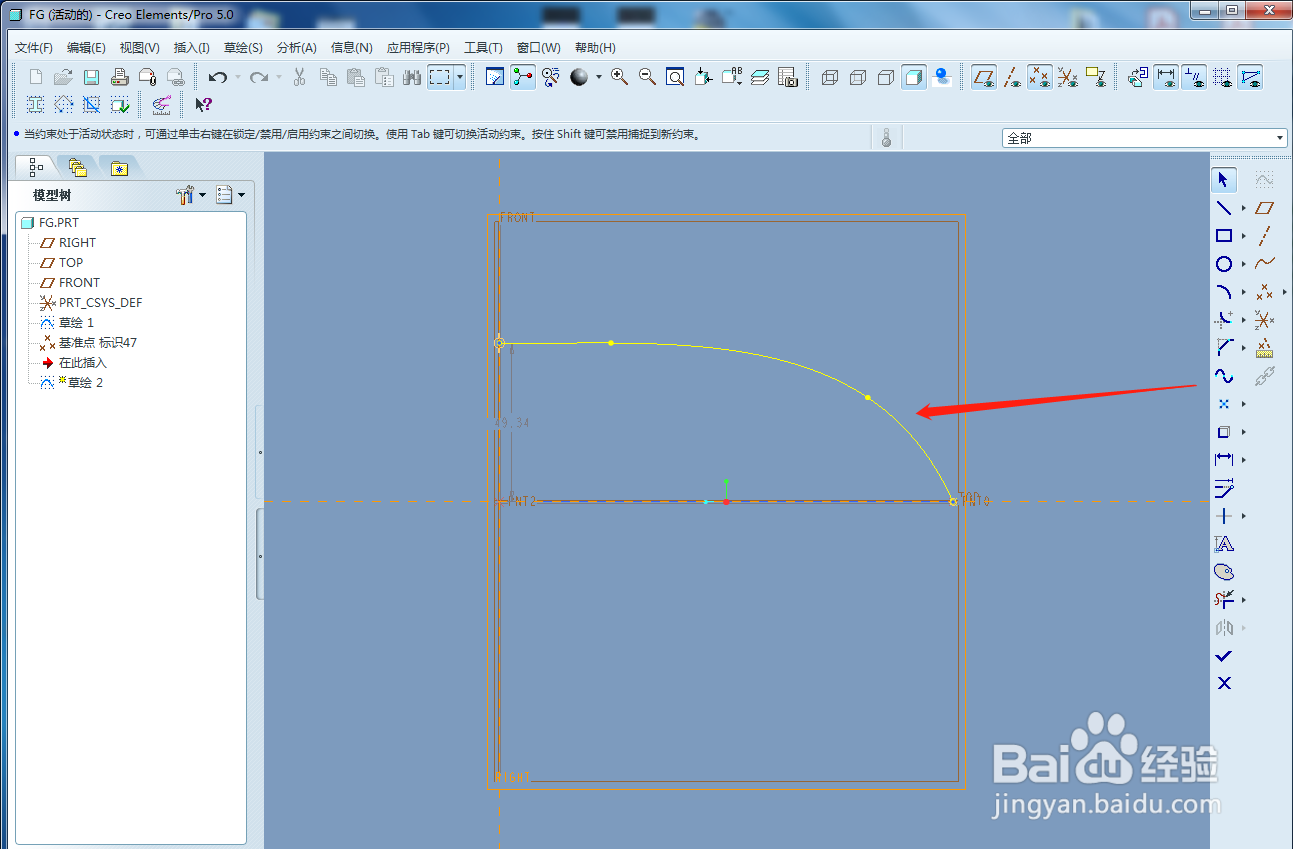 PROE边界混合过程中如何将一条曲线分成两段