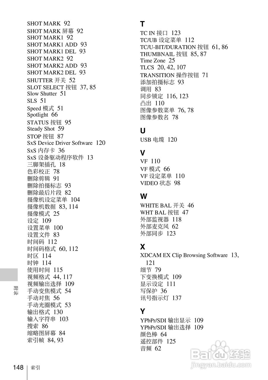 索尼PMW-EX3数码摄像机使用说明书:[15]