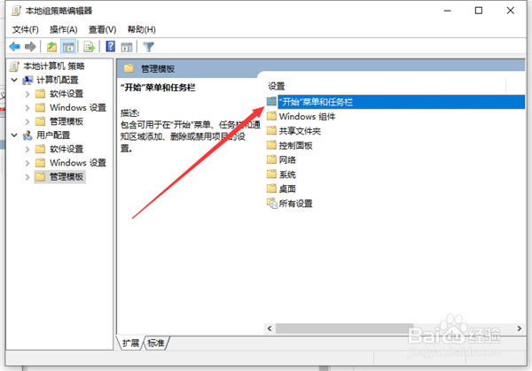 Win10笔记本打不开任务栏设置怎么办