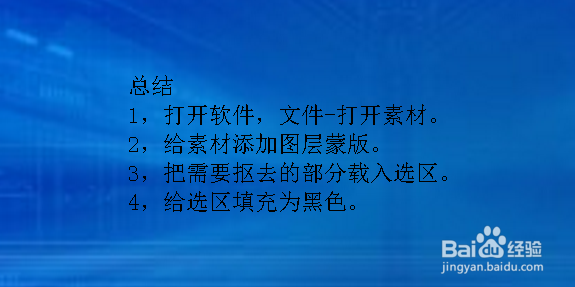 如何使用Photoshop中的图层蒙版？