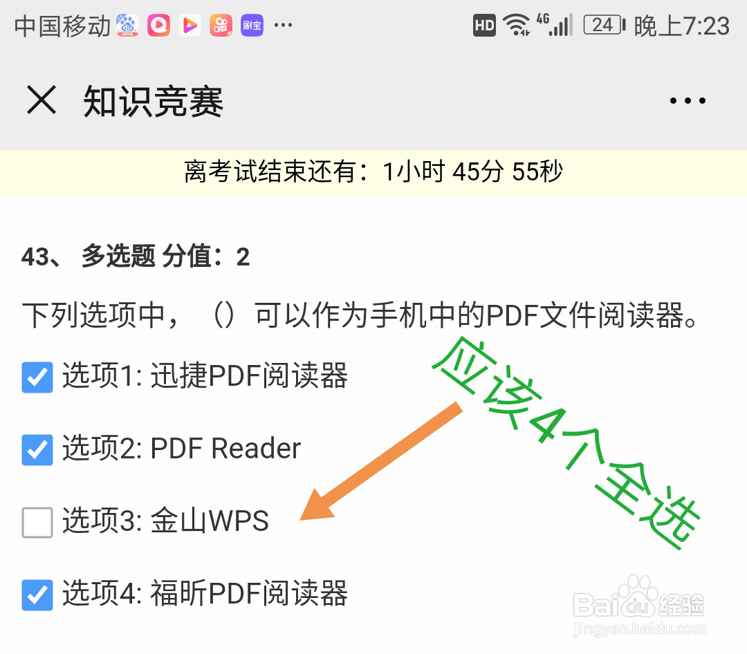 江苏教师教育网知识网络竞赛答题高分技巧
