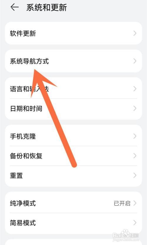 荣耀手机如何去除圆圈