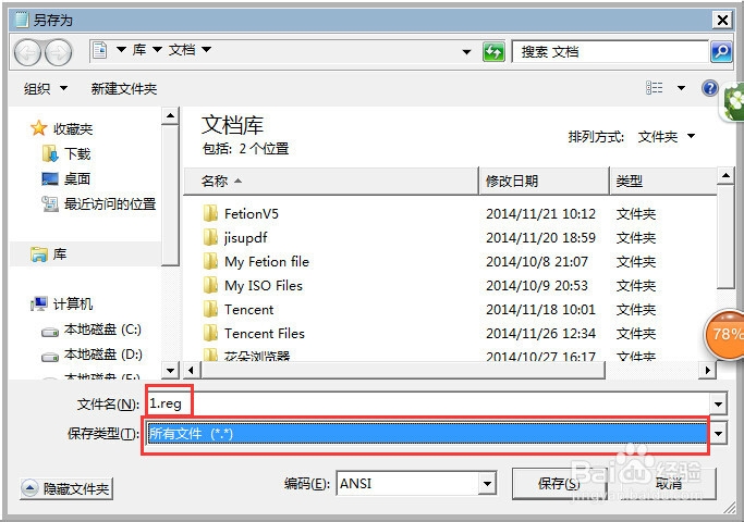 如何彻底删除IE链接文件夹