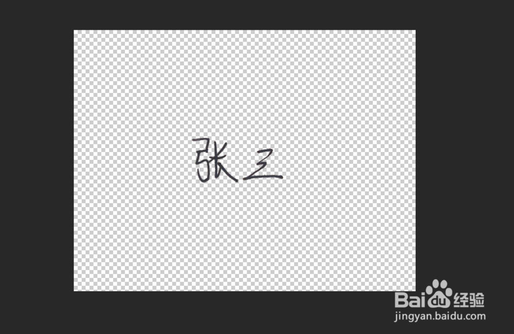 如何在电子文件上手写签名