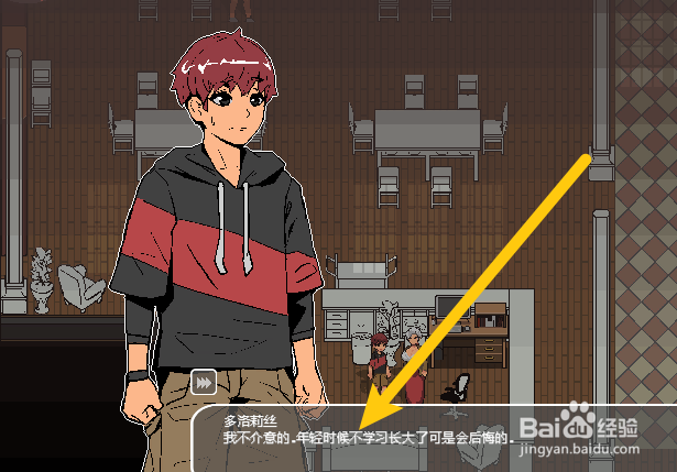 幽灵牛奶生活多洛莉丝任务攻略