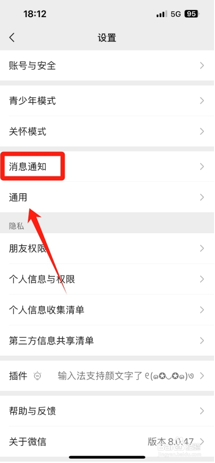 微信怎么为每个人设置不同的来电铃声