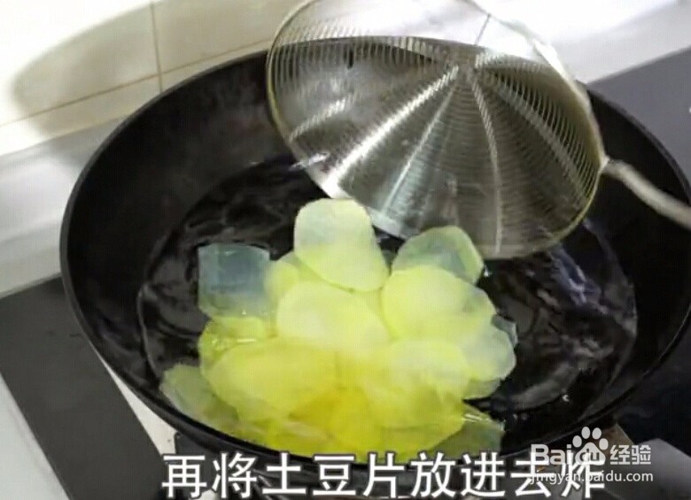 如何自制薯片