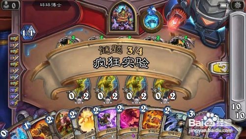 炉石传说砰砰攻略