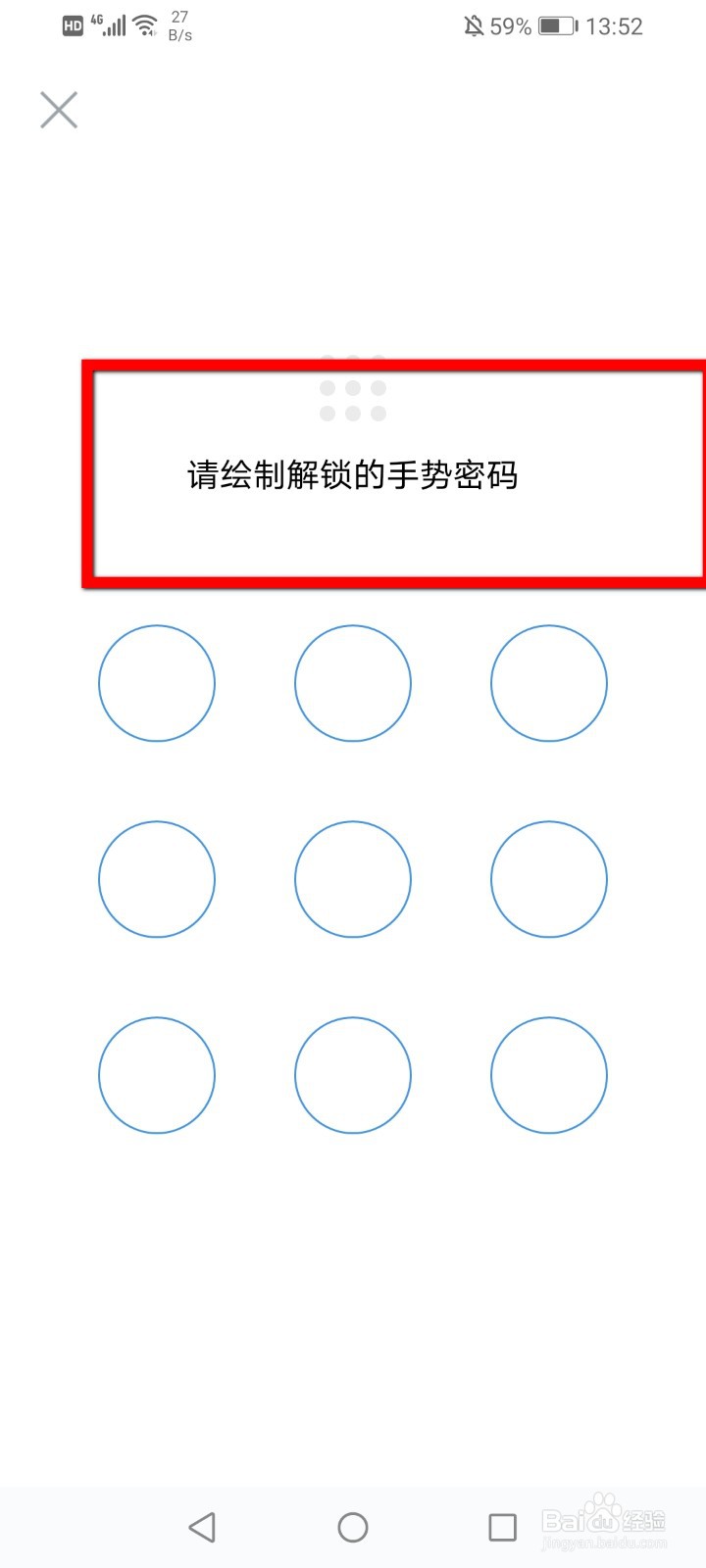 企业微信怎么打开手势密码？