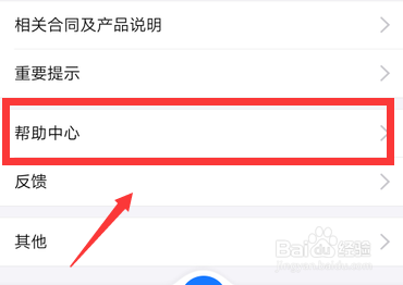 支付宝蚂蚁花呗央行征信授权怎么取消?