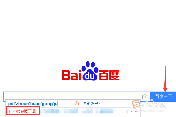 WPS文件转换Excel格式方法介绍