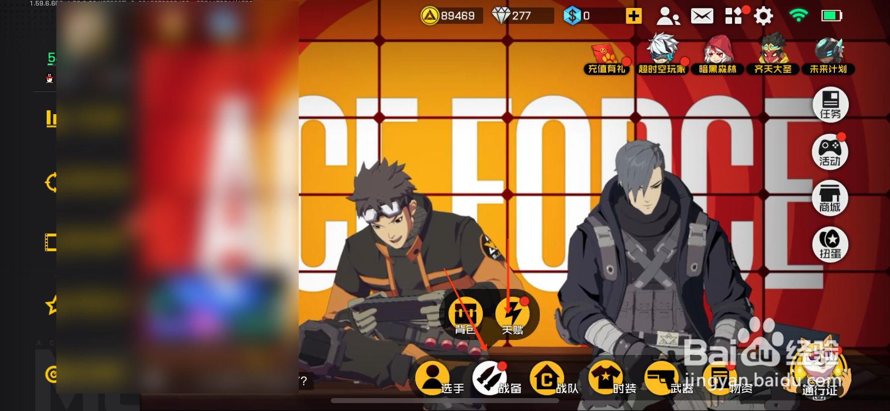 王牌战士如何给英雄更换天赋？