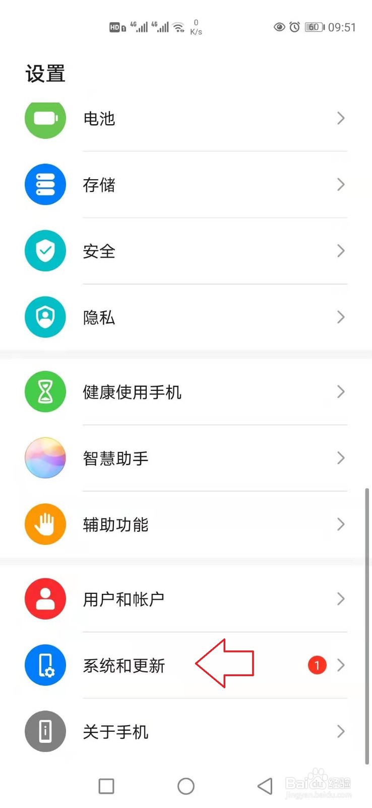 华为手机不在充电显示在充电怎么办