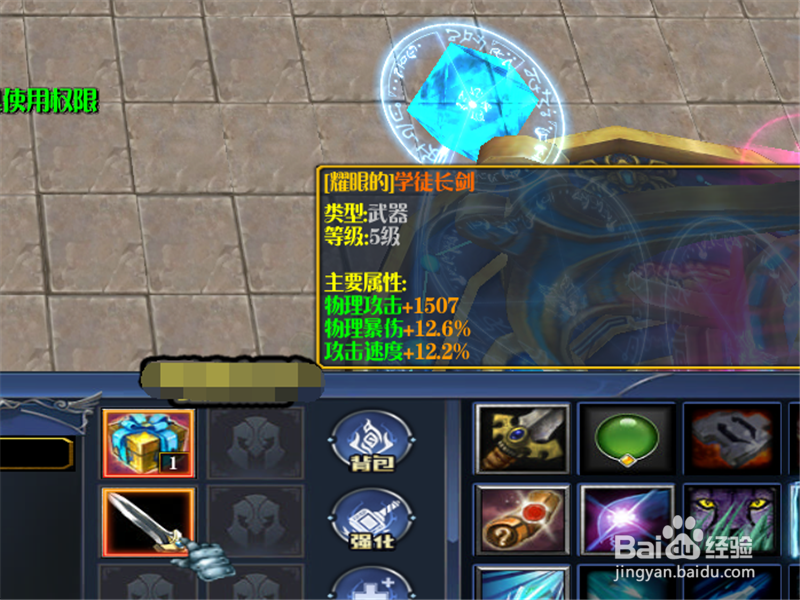 神话学院1.1正式版攻略 开局怎么玩