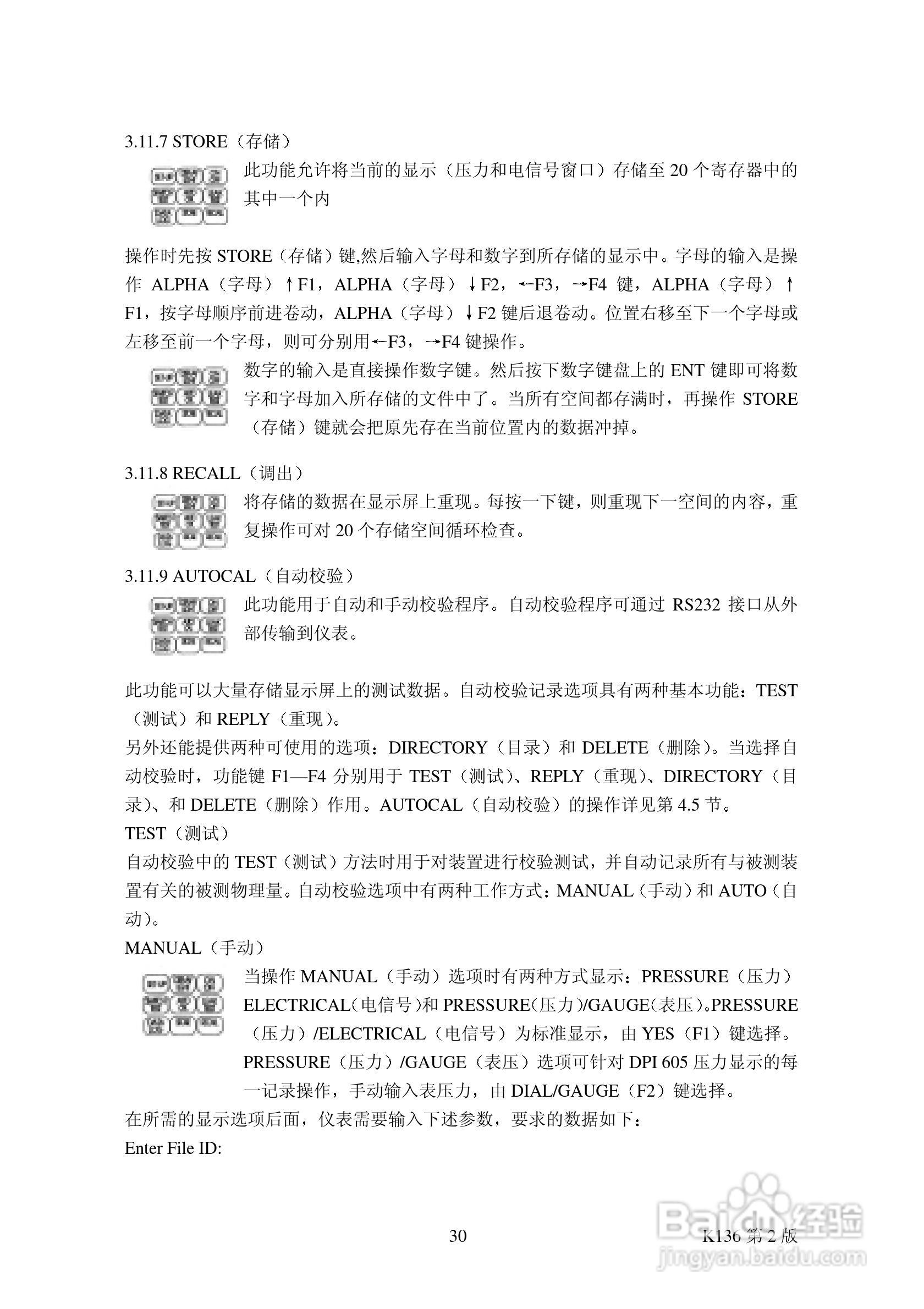 DRUCK DPI605 精密型便携式压力校验仪说明书:[4]