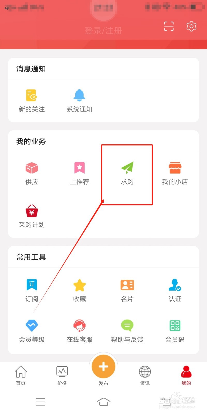 康美中药城在哪里查看求购业务