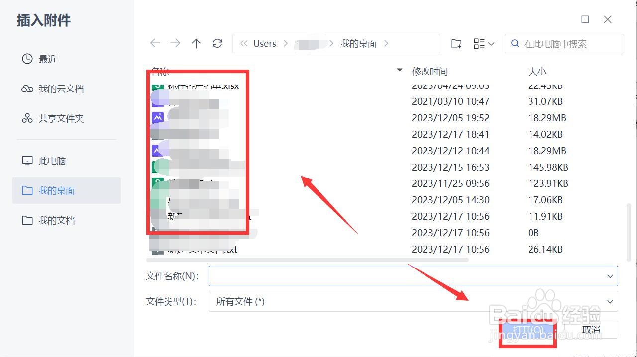 wps office怎样导入视频