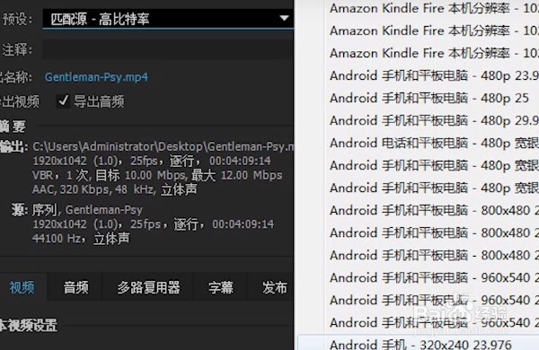 PR如何导出视频?
