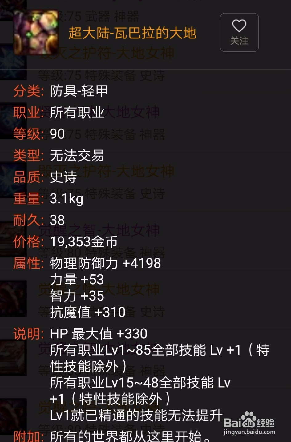 DNF特工完美换装buff