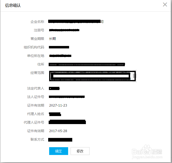 如何注册支付宝企业账号并实名认证