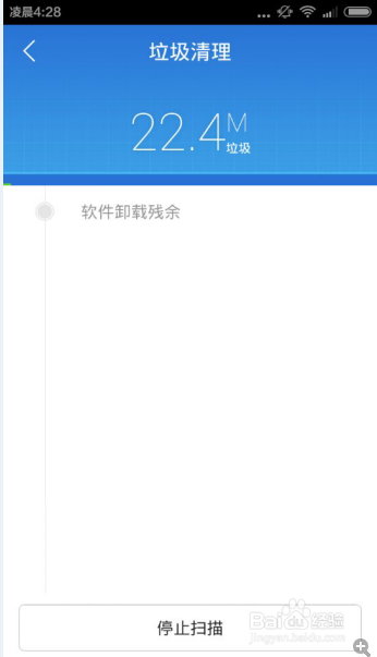 手机百度浏览器如何清理缓存