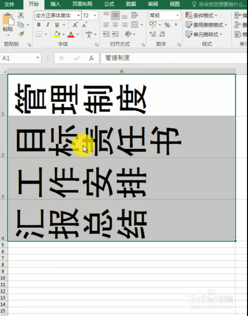 如何在Excel里面搞定文件夹标签