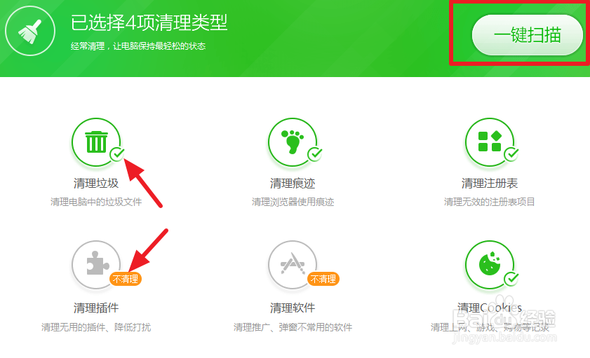 Windows系统垃圾怎样清理