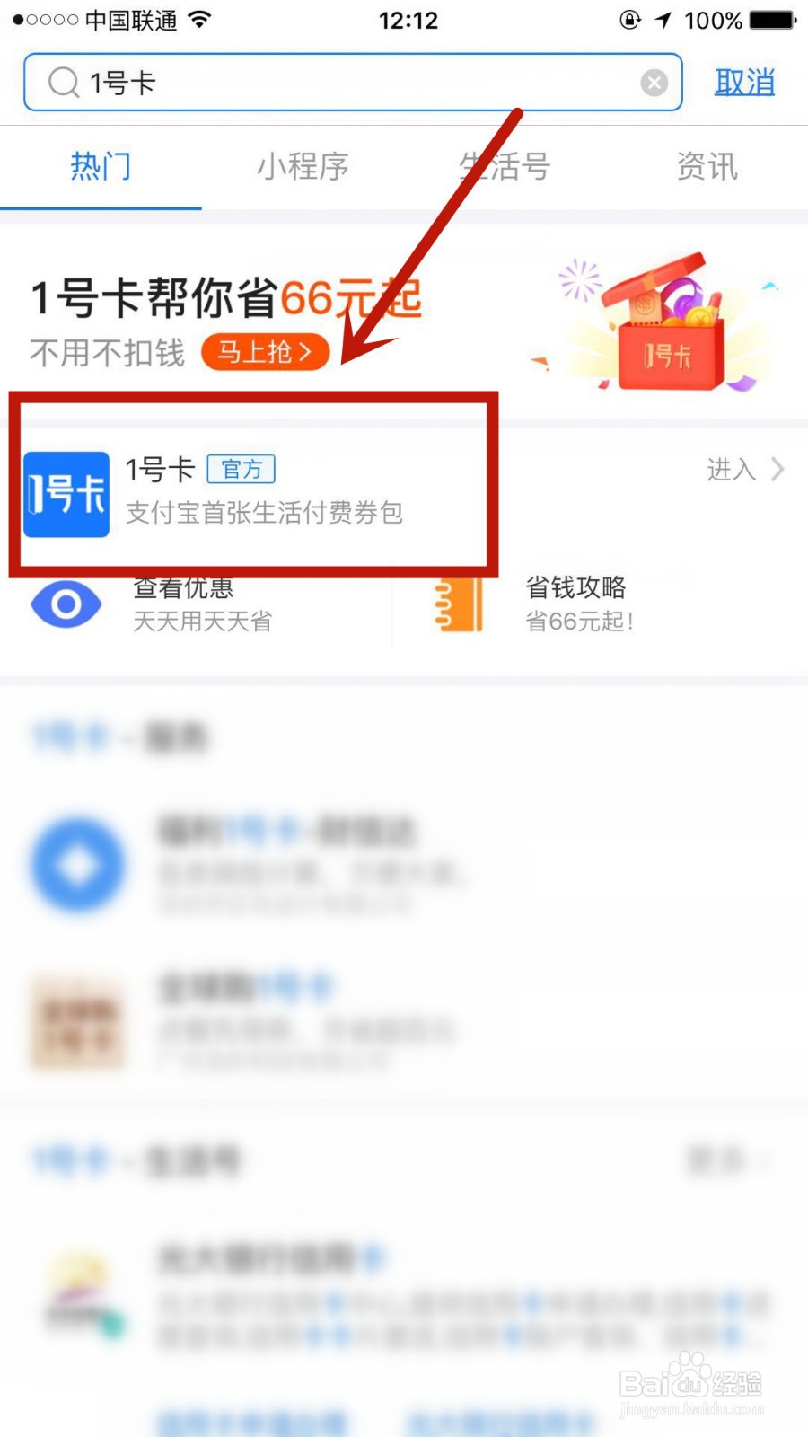 支付宝1号卡是什么如何使用