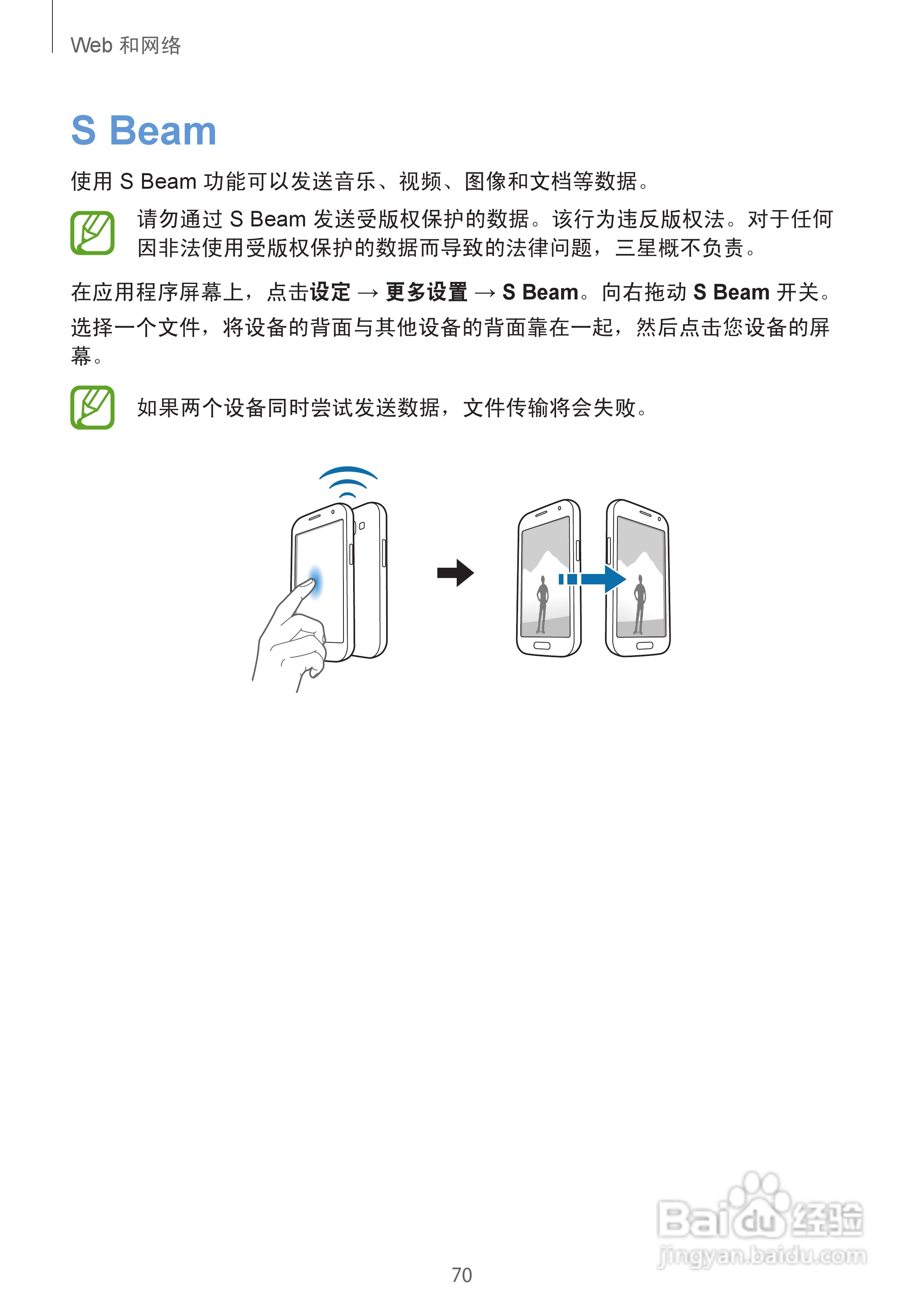 三星GT-N710手机说明书:[7]