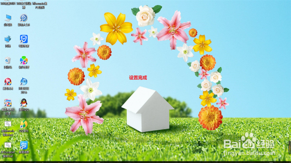 window10中如何设置幻灯片播放式背景桌面