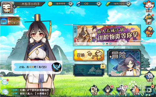 元气封神V1.0.6攻略 开局怎么玩、阵容搭配