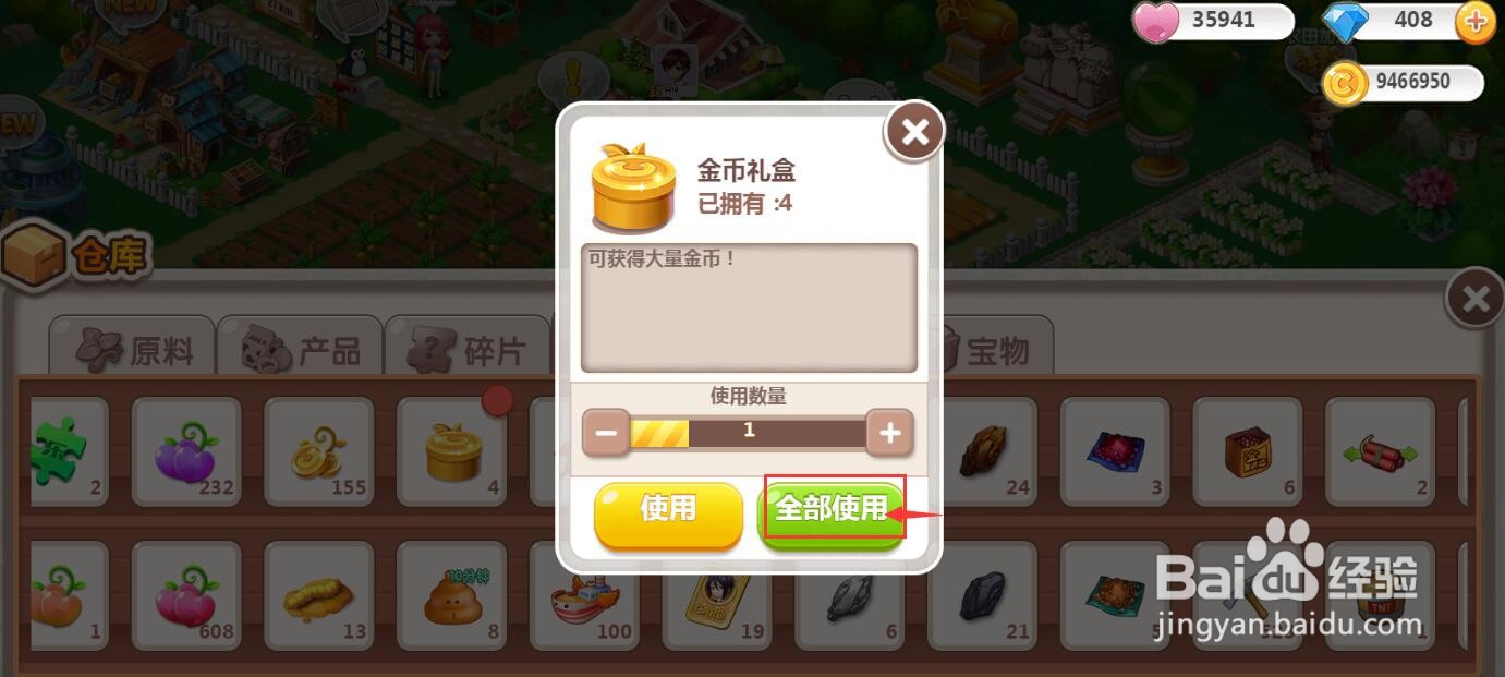 如何在QQ空间农场中获得金币