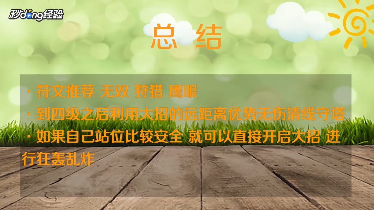 王者荣耀黄忠英雄怎么玩