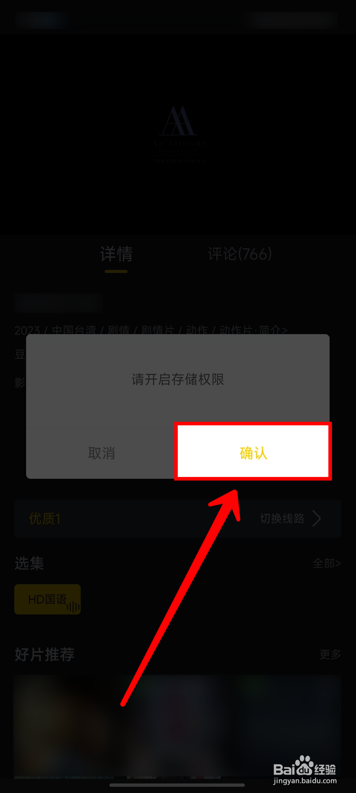 可可影视怎样下载视频