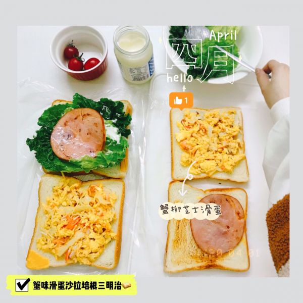 蟹味滑蛋三明治