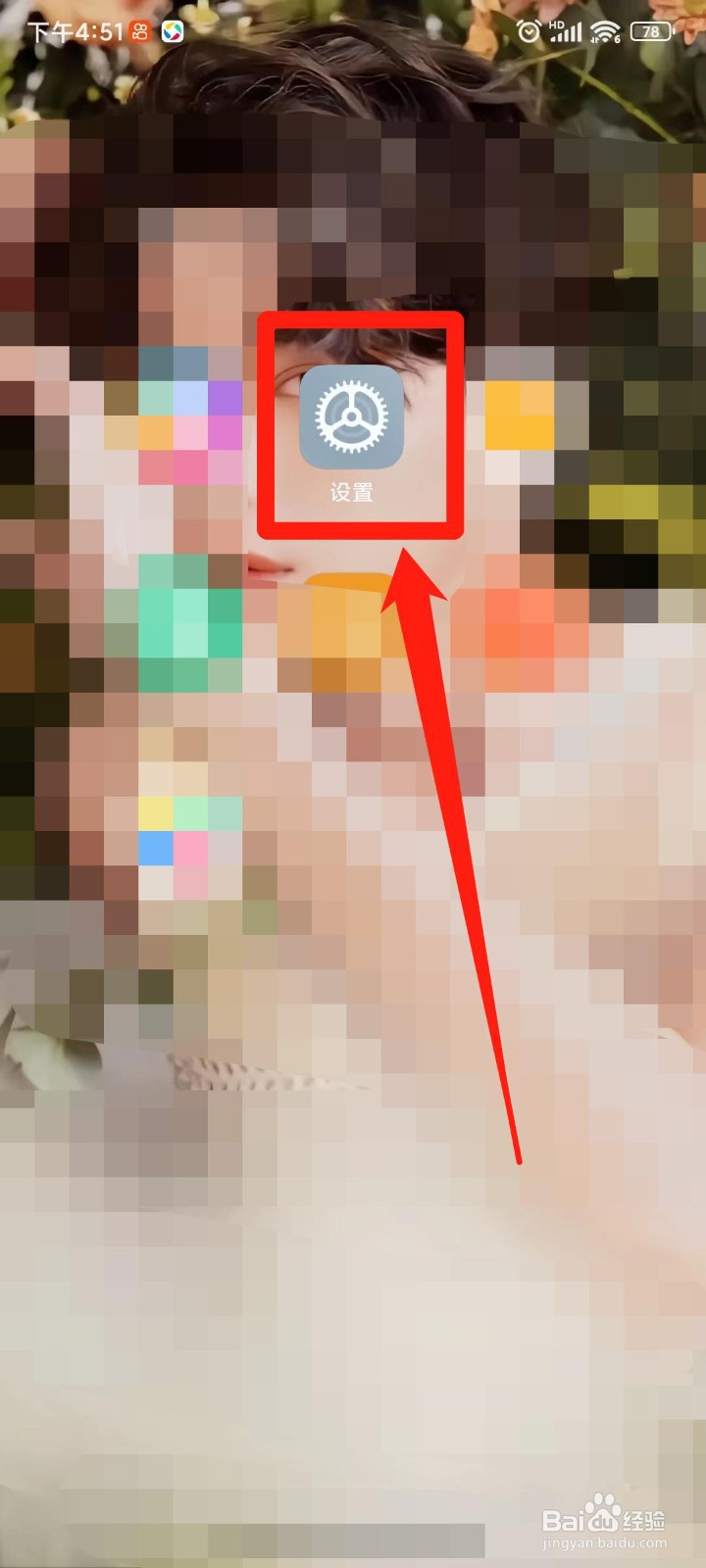 红米K30Pro手机指纹解锁如何添加多个指纹