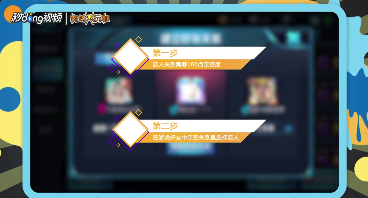 王者荣耀怎么显示恋人