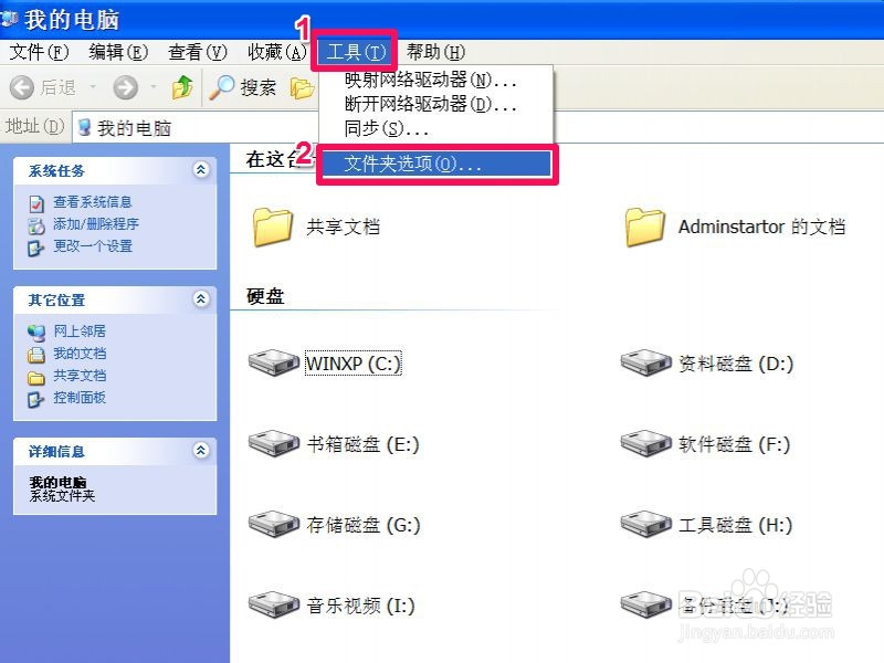 打开资源管理器或文件夹反应慢怎么办