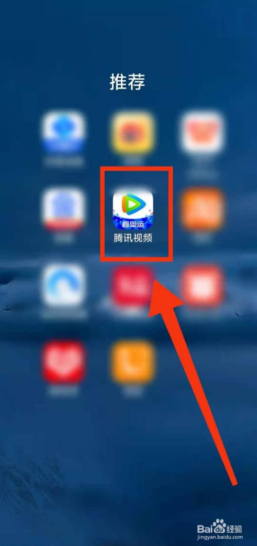 怎样查看腾讯视频NBA会员和腾讯视频VIP的区别