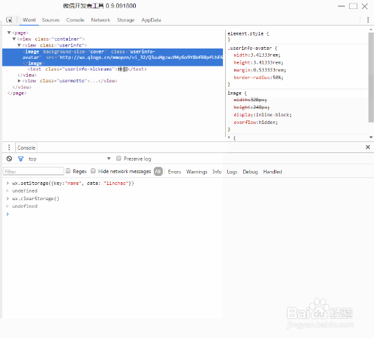 微信小程序的API该如何使用？