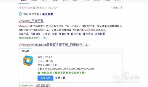 手把手教你安装vmware和建立虚拟机
