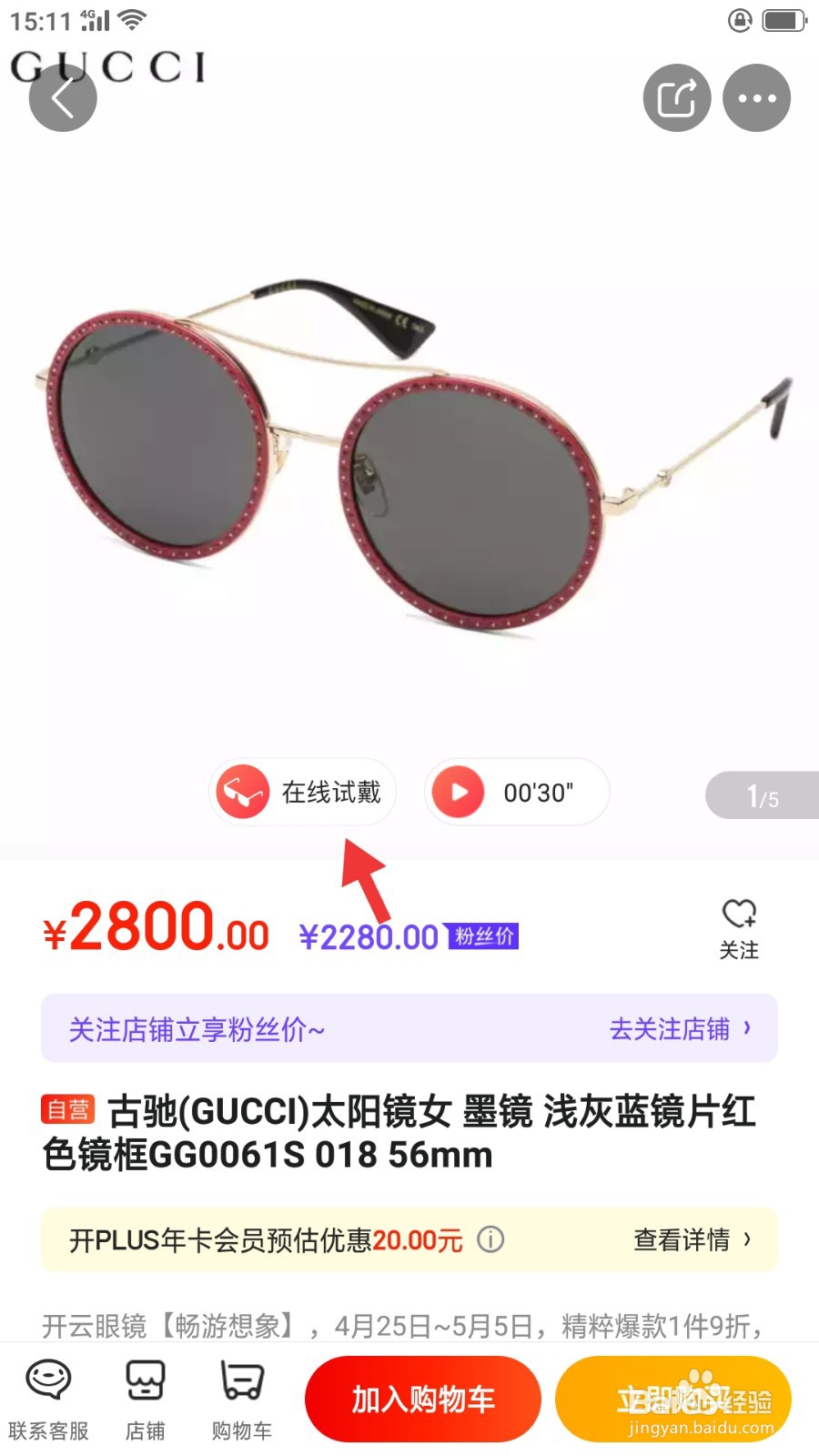 京东功能实验室都有那些功能