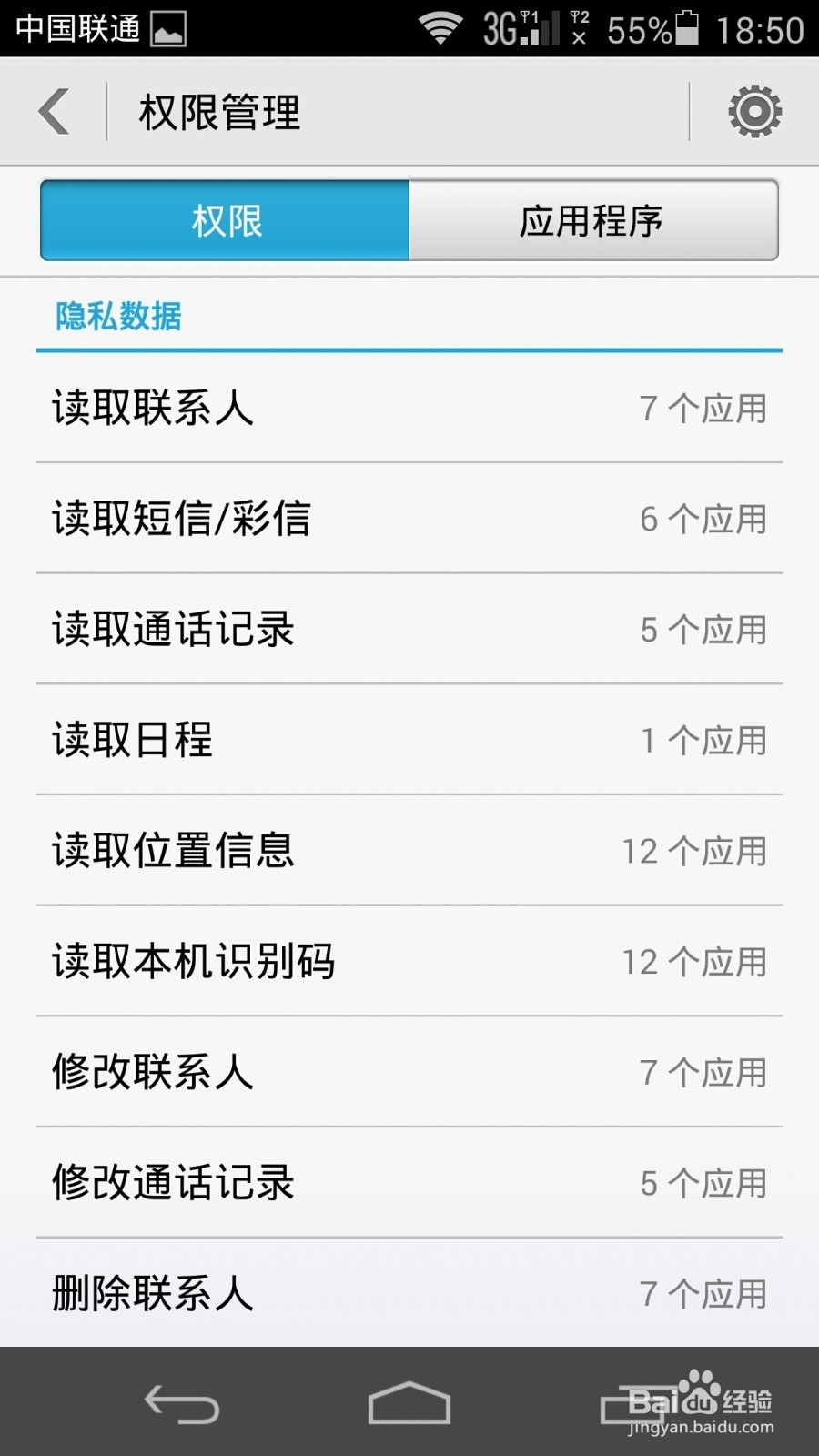 手机QQ扫一扫打开摄像头失败怎么办