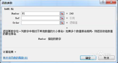 2010版excel：[16]如何快速统计排名