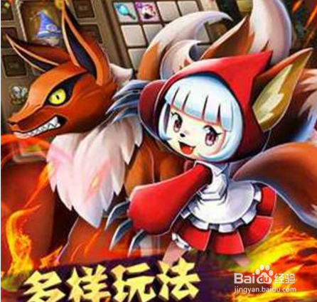 地下城突击者攻略