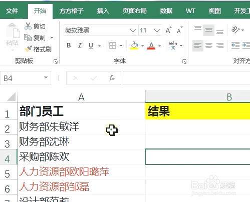 excel批量插入文本到指定位置