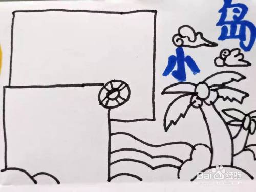 怎样画"小岛"的手抄报?